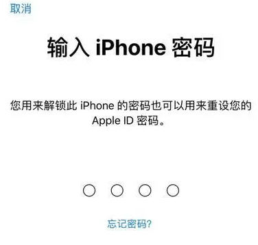 复兴苹果15维修网点分享iPhone 15六位密码怎么改四位 