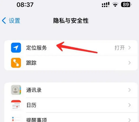 复兴苹果客服中心分享iPhone 输入“发现石油”触发定位 