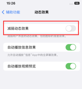 复兴苹果售后维修点分享苹果iPhone如何隐藏dock栏 