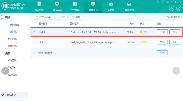 复兴iPad维修网点分享iPad相机无法扫描二维码怎么办