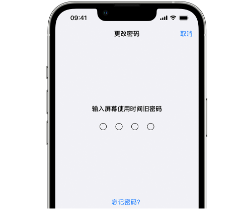 复兴iPhone屏幕维修分享iPhone屏幕使用时间密码忘记了怎么办 