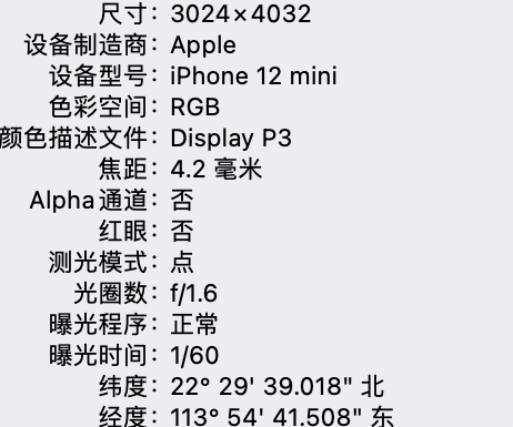 复兴苹果15维修服务分享iPhone 15拍的照片太亮解决办法 