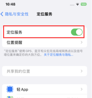 复兴苹果维修客服分享如何在iPhone上隐藏自己的位置 