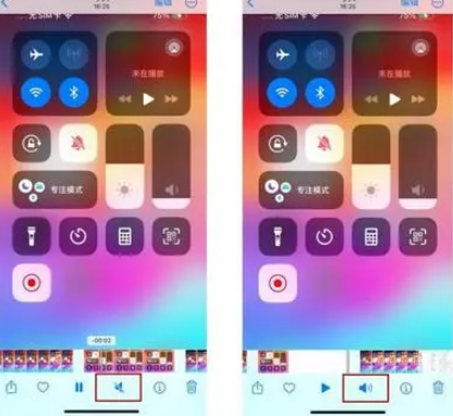 复兴苹果15维修网点分享iPhone15录屏没有声音怎么办 