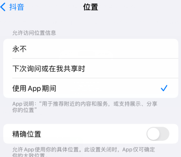 复兴apple服务如何检查iPhone中哪些应用程序正在使用位置