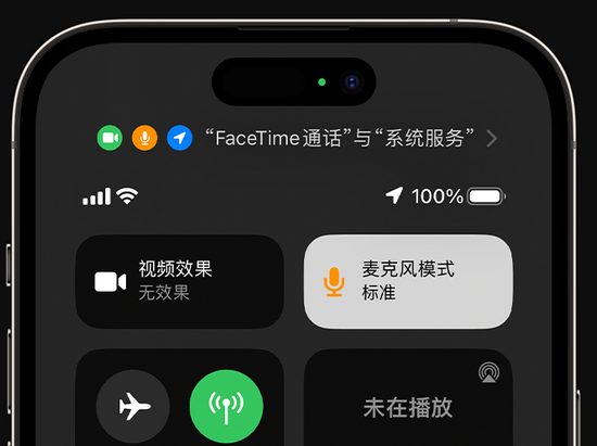 复兴苹果授权维修网点分享iPhone在通话时让你的声音更清晰 