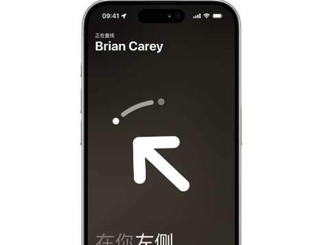 复兴苹果15维修iPhone15使用“查找”与朋友见面