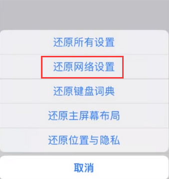 复兴苹果无线网维修店分享iPhone无线局域网无法开启怎么办