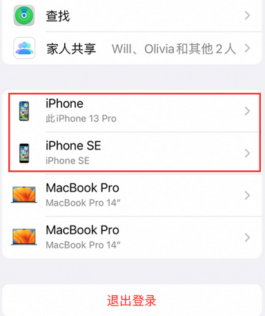 复兴苹复兴果维修网点分享iPhone如何查询序列号