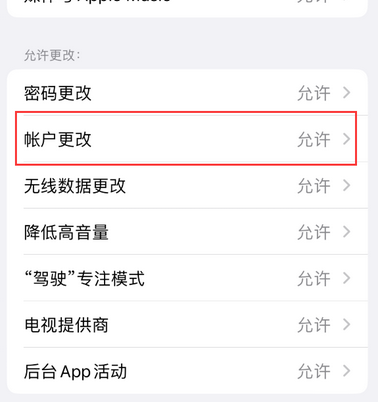 复兴appleID维修服务iPhone设置中Apple ID显示为灰色无法使用