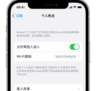 复兴apple服务站点分享iPhone上个人热点丢失了怎么办 