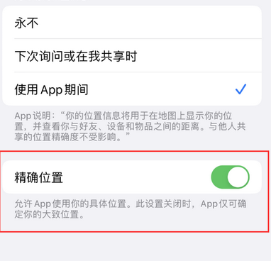 复兴苹果服务中心分享iPhone查找应用定位不准确怎么办