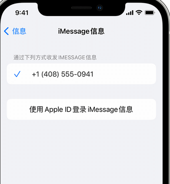 复兴apple维修iPhone上无法正常发送iMessage信息 