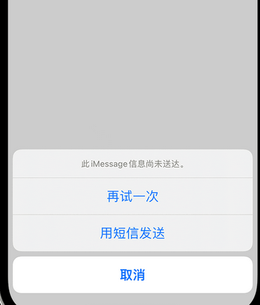 复兴apple维修iPhone上无法正常发送iMessage信息