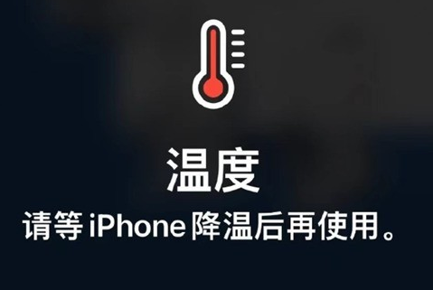 复兴苹果维修站分享iPhone手机发烫严重怎么办 