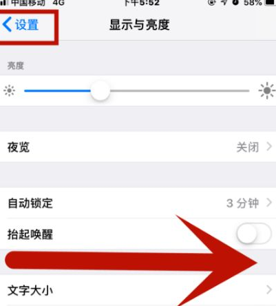 复兴苹复兴果维修网点分享iPhone快速返回上一级方法教程