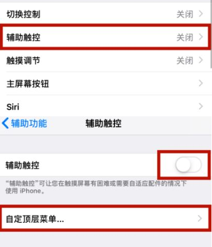 复兴苹复兴果维修网点分享iPhone快速返回上一级方法教程