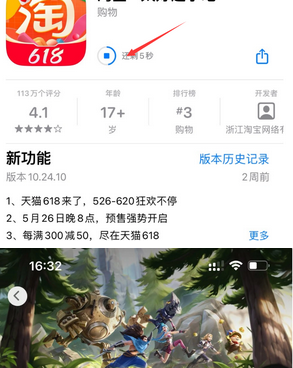 复兴苹果维修站分享如何查看App Store软件下载剩余时间 