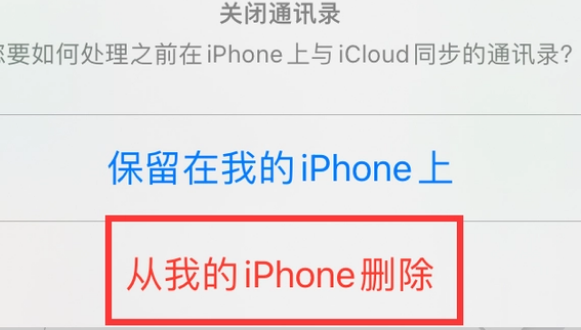 复兴苹果14维修站分享iPhone14如何批量删除联系人 