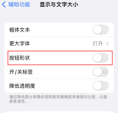 复兴苹果换屏维修分享iPhone屏幕上出现方块按钮如何隐藏