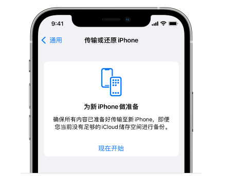 复兴苹果14维修网点分享iPhone14如何增加iCloud临时免费空间