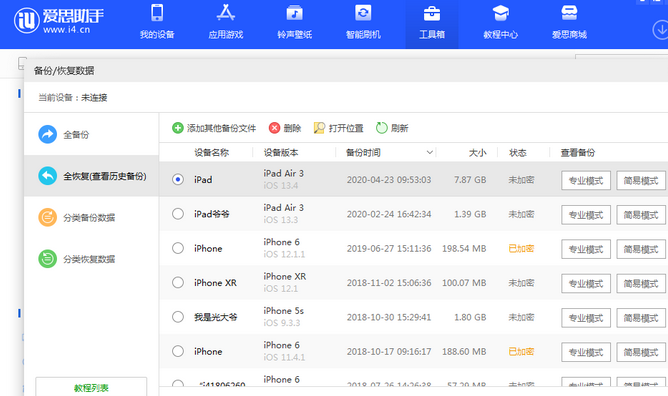 复兴苹果14维修网点分享iPhone14如何增加iCloud临时免费空间