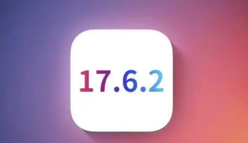 复兴苹果维修店铺分析iOS 17.6.2即将发布 