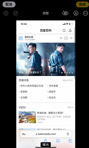 复兴iPhone维修服务分享iPhone怎么批量修图