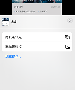 复兴iPhone维修服务分享iPhone怎么批量修图 