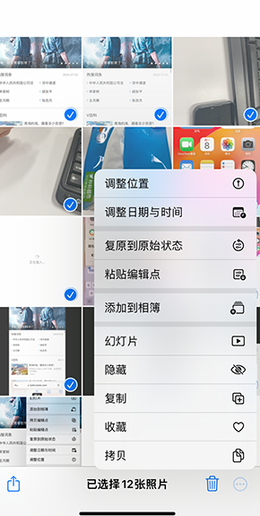 复兴iPhone维修服务分享iPhone怎么批量修图