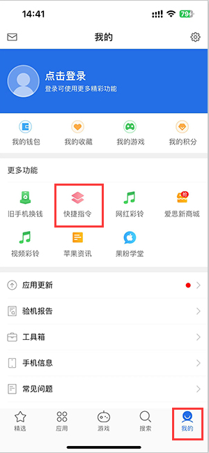 复兴苹果服务中心分享iPhone的快捷指令如何使用 