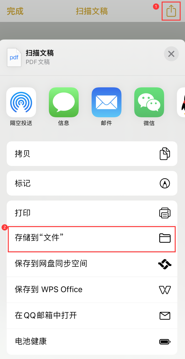 复兴iPhone14维修站点分享苹果14通过手机将纸质文件转为电子档 