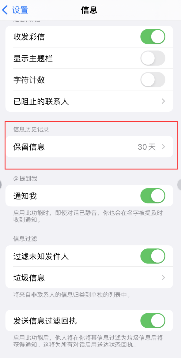 复兴Apple维修如何消除iOS16信息应用出现红色小圆点提示 