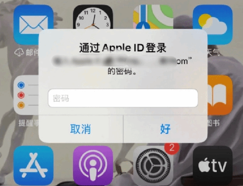 复兴苹果设备维修分享无故多次要求输入AppleID密码怎么办 