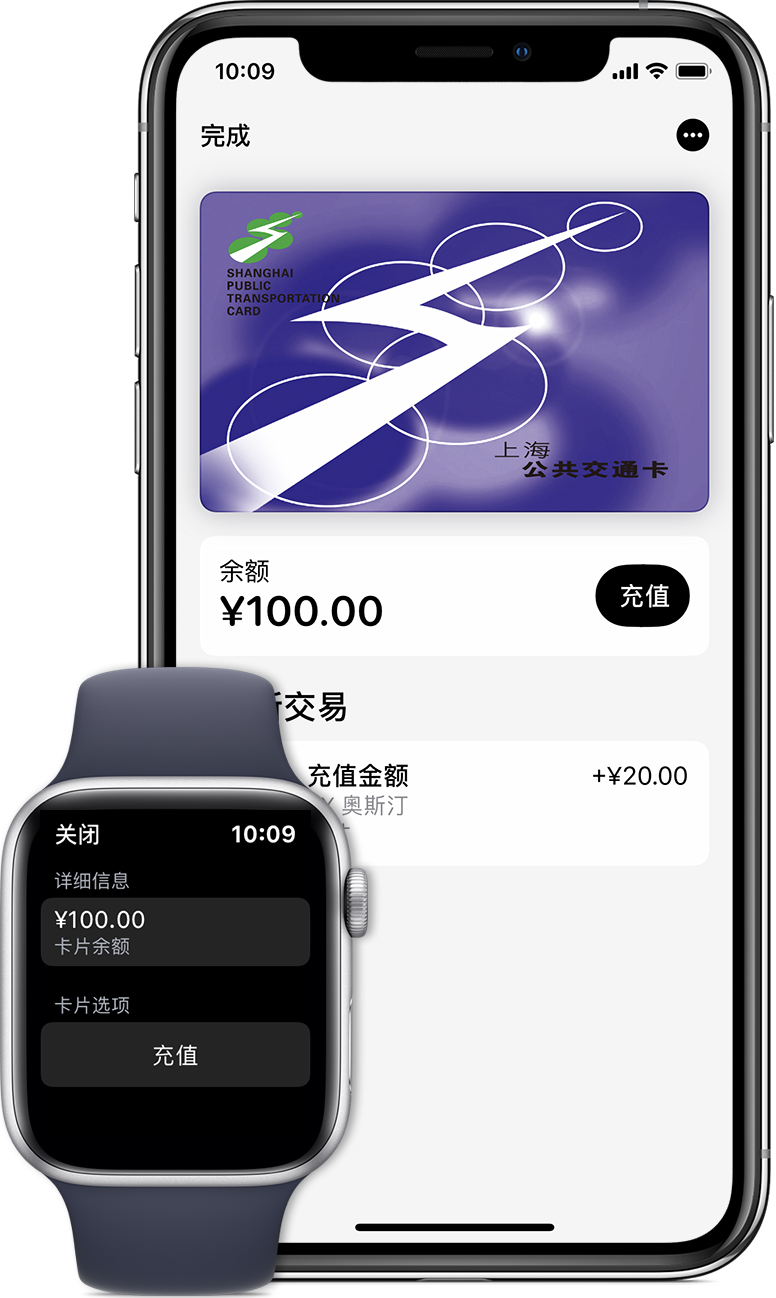 复兴苹果手机维修分享:用 Apple Pay 刷交通卡有哪些优势？如何设置和使用？ 