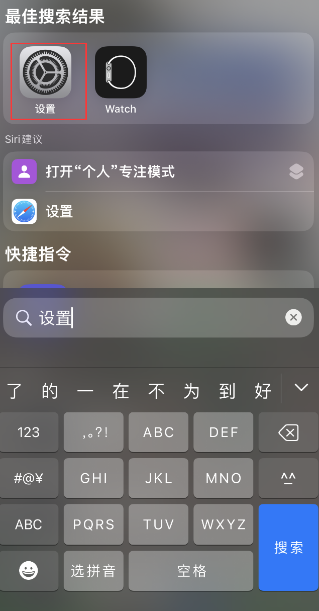 复兴苹果手机维修分享：iPhone 找不到“设置”或“App Store”怎么办？ 