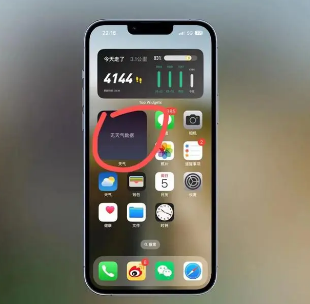 复兴苹果手机维修分享:iOS16主屏幕天气小组件无法正常工作怎么办？ 