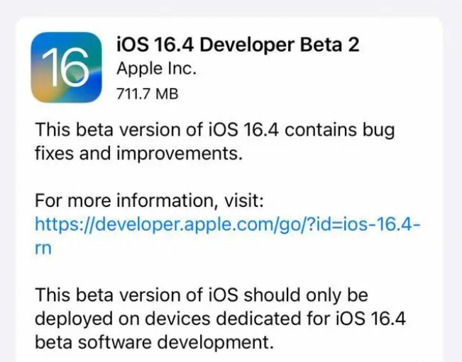 复兴苹果手机维修分享：iOS16.4 Beta2升级建议 