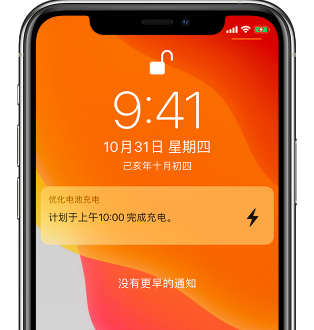 复兴苹果手机维修分享iPhone 充不满电的原因 