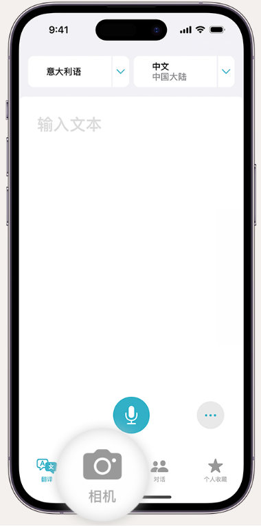 复兴苹果14维修店分享iPhone14通过摄像头取景实时翻译文本教程 