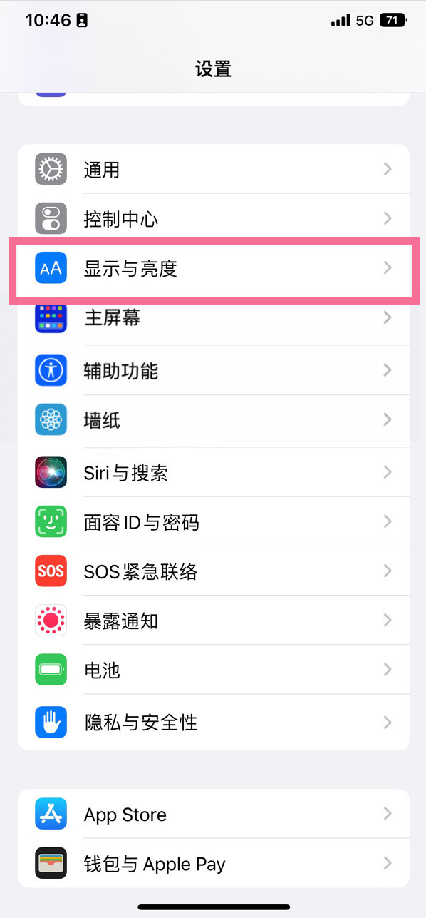 复兴苹果14维修店分享iPhone14 plus如何设置护眼模式 