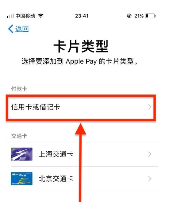 复兴苹果手机维修分享使用Apple pay支付的方法 