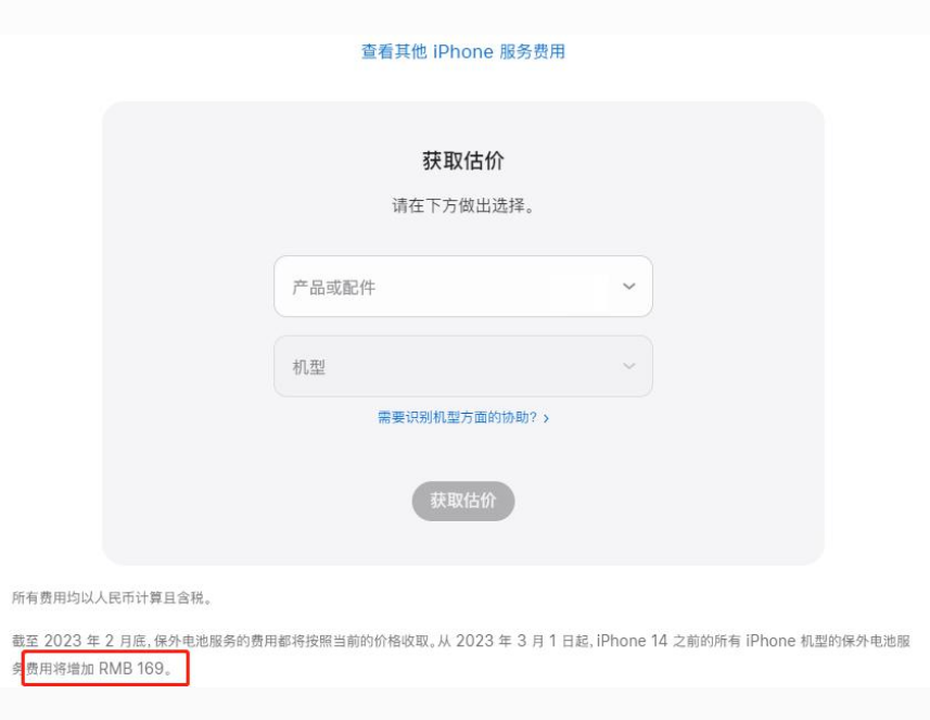 复兴苹果手机维修分享建议旧iPhone机型赶紧去换电池 