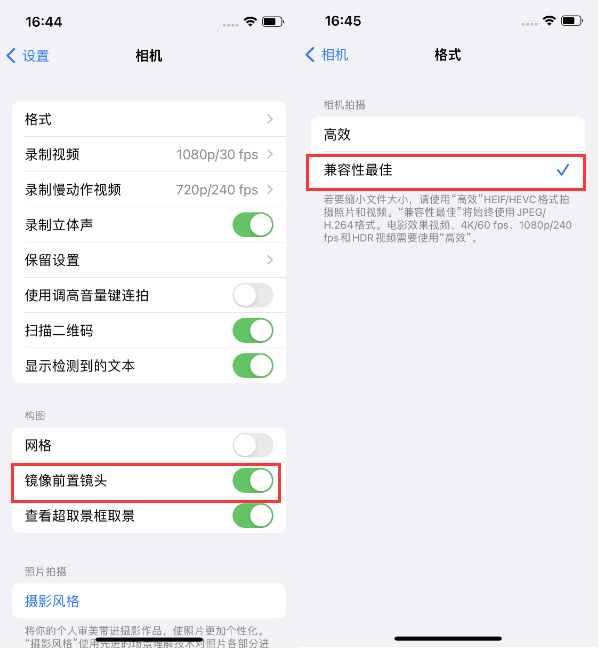 复兴苹果14维修分享iPhone14到手后要做的设置 