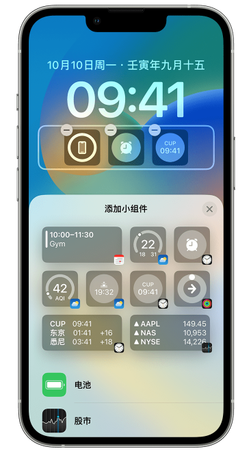 复兴苹果维修网点分享iOS 16 如何在锁屏上添加小组件？点击无响应如何解决？ 