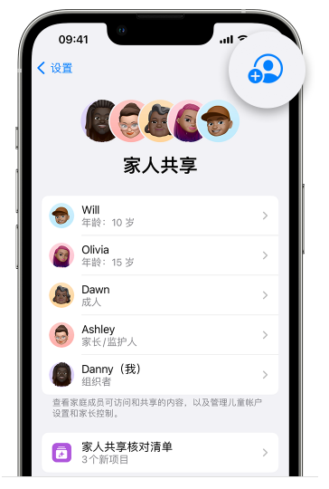 复兴苹果维修网点分享iOS 16 小技巧：通过“家人共享”为孩子创建 Apple ID 