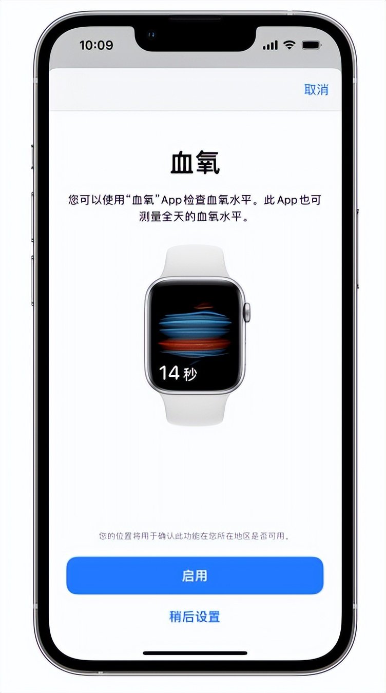 复兴苹果14维修店分享使用iPhone 14 pro测血氧的方法 