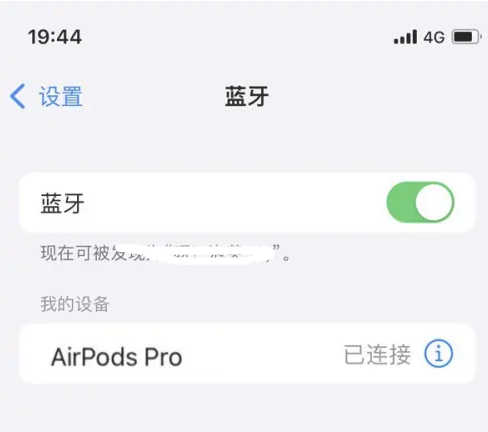 复兴苹果维修网点分享AirPods Pro连接设备方法教程 