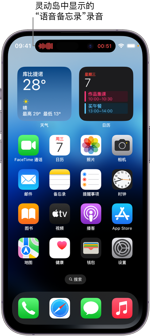 复兴苹果14维修分享在 iPhone 14 Pro 机型中查看灵动岛活动和进行操作 