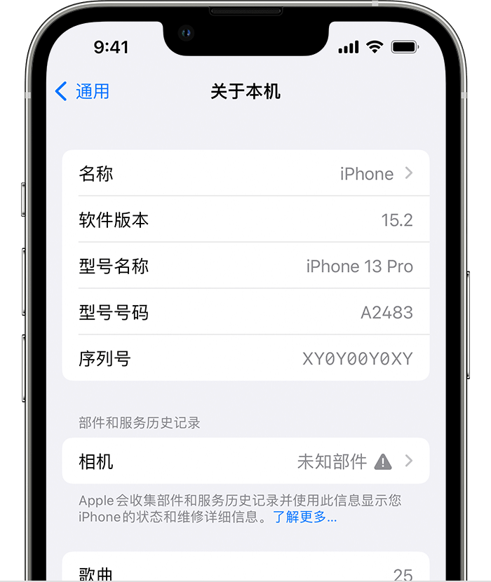 复兴苹果维修分享iPhone 出现提示相机“未知部件”是什么原因？ 